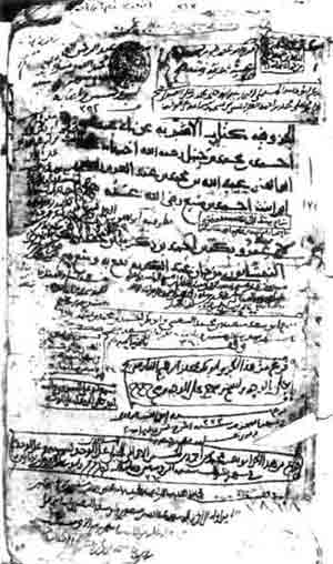 image: Kitab al-Ashribah